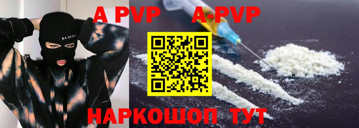 Альфа ПВП крисы CK  Вход с VPN  цена   A-PVP VHQ  Ростов Великий  Alpha-PVP кристаллы 