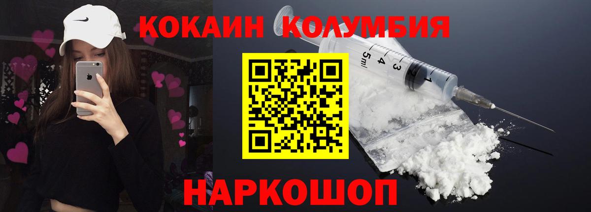 Кокаин Columbia Ростов Великий