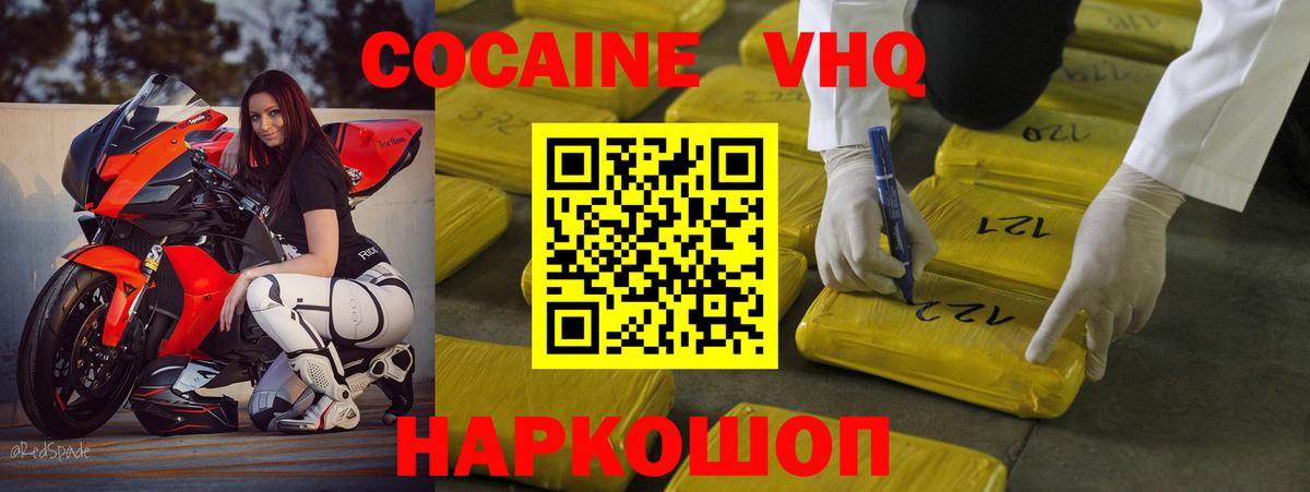 Ростов Великий  COCAIN Fish Scale  Вход с VPN  Кокаин 98% 