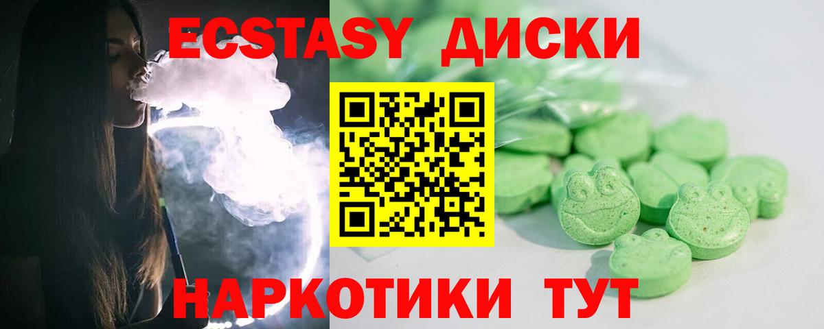 Экстази  Вход с VPN  Ростов Великий  Ecstasy 99%  Ecstasy XTC 