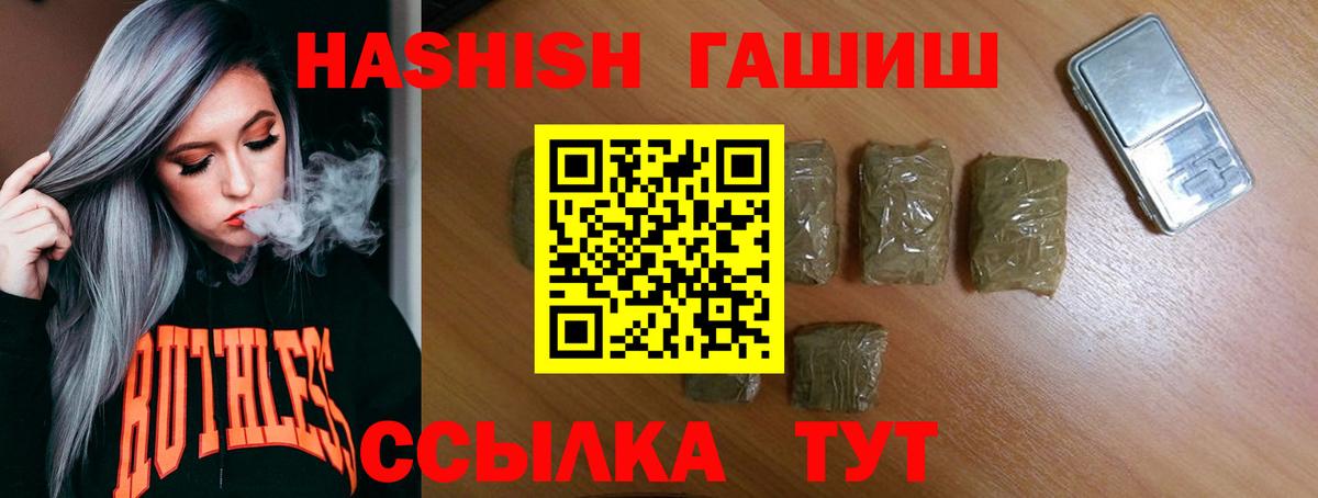 Ростов Великий  Гашиш Premium  Вход с VPN  ГАШИШ  ГАШ hashish 