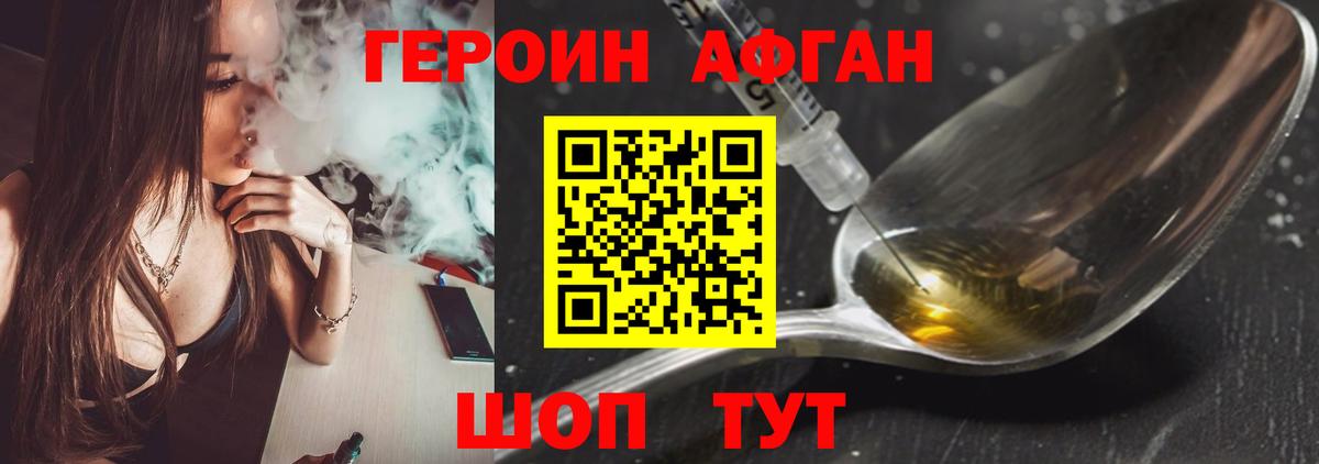 Героин Heroin  ГЕРОИН  Ростов Великий  Вход с VPN 
