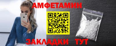 амфетамин Новокубанск