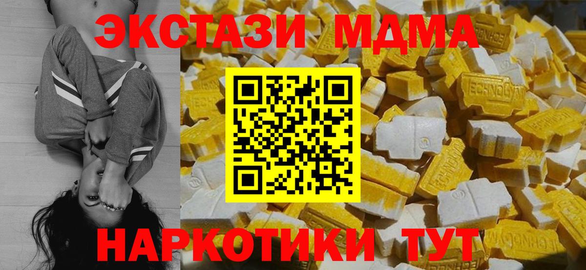 Ростов Великий  МДМА Molly  Вход с VPN  MDMA молли 
