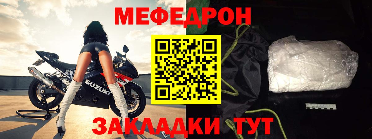 МЕФ мяу мяу  МЕФ  OMG онион  МЕФ VHQ  Мефедрон  Вход с VPN  Ростов Великий 