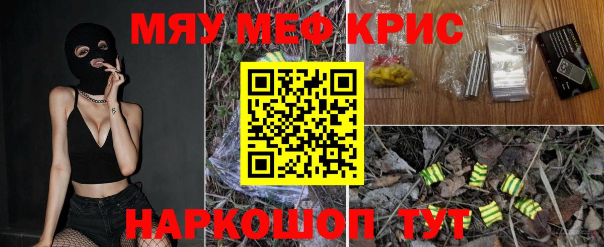 Мефедрон кристаллы Ростов Великий
