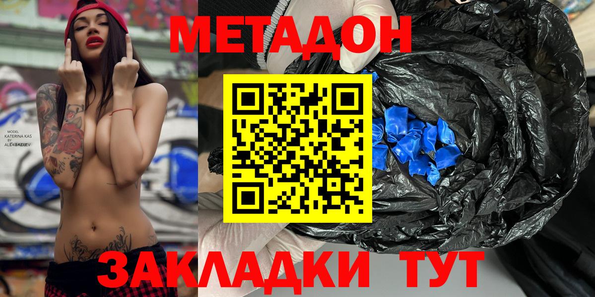 Ростов Великий  МЕТАДОН VHQ  blacksprut   Вход с VPN  МЕТАДОН мёд 