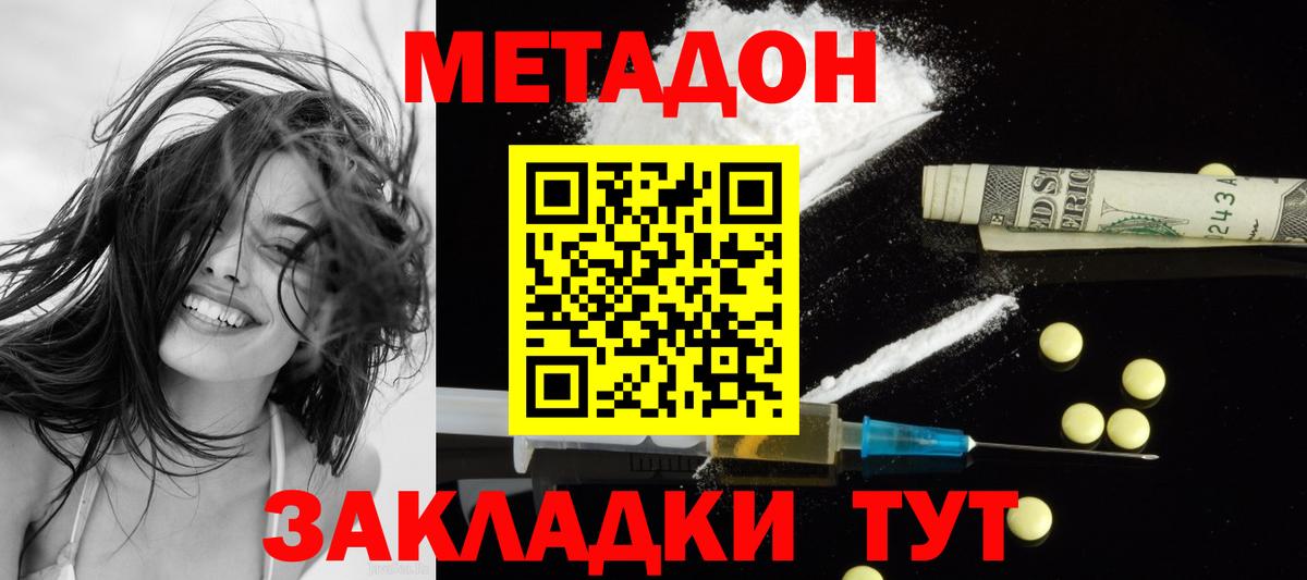 МЕТАДОН VHQ Ростов Великий