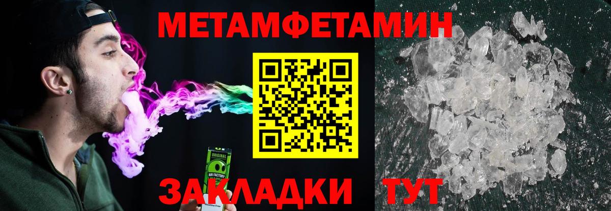 Метамфетамин витя Ростов Великий
