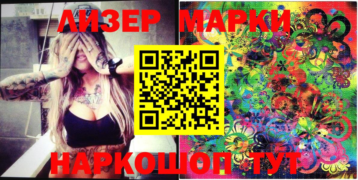 Марки NBOMe 1500мкг  купить закладку  Ростов Великий  Вход с VPN 