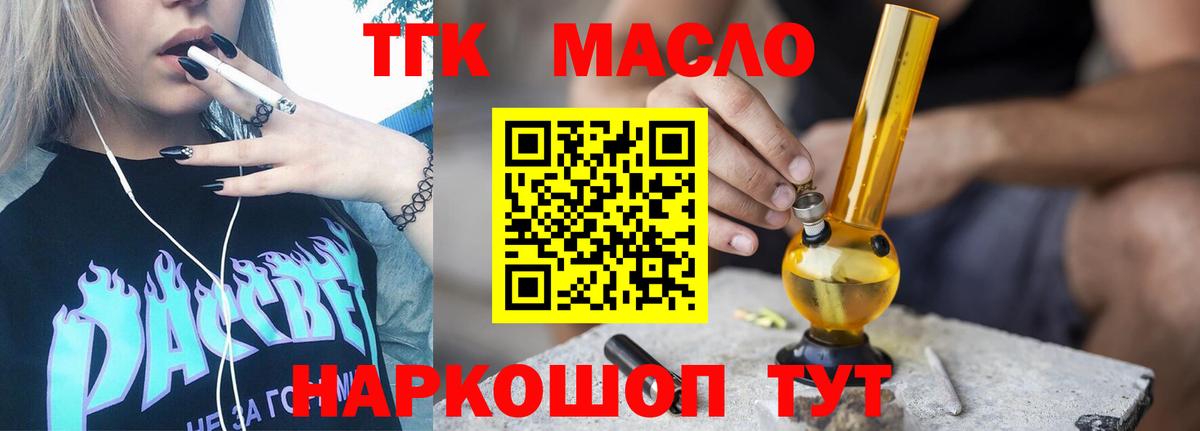 Дистиллят ТГК гашишное масло Ростов Великий